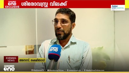 'ശിരോവസ്ത്രം ധരിച്ച അധ്യാപകർ തന്നെ വിദ്യാർഥിനിയുടെ ശിരോവസ്ത്രം വിലക്കുന്നു'