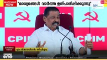 മാധ്യമങ്ങൾ വാർത്ത ഉൽപ്പാദിപ്പിക്കുകയാണ്; മുഖ്യമന്ത്രിയുടെ മകന് ഇഡി സമൻസ് നൽകിയതിൽ എം.വി.ഗോവിന്ദൻ