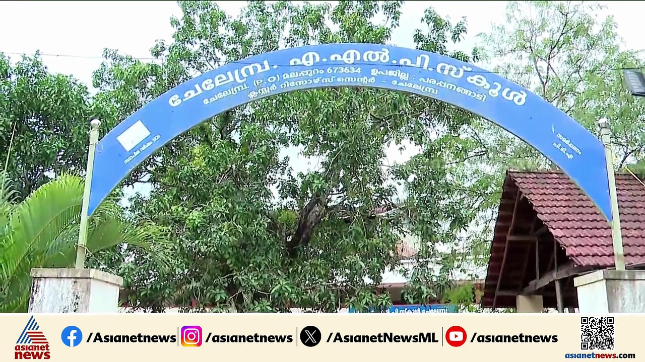 ബസ് ഫീസ് നൽകാത്ത കുട്ടിയെ ഇറക്കിവിട്ട സംഭവം; പൊലീസിലും ബാലാവകാശകമ്മീഷനും പരാതി നൽകി കുടുംബം