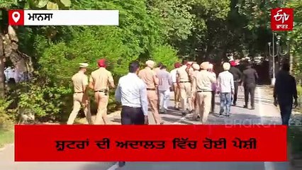 ਮੂਸੇਵਾਲਾ ਕਤਲ ਮਾਮਲੇ 'ਚ ਸ਼ਾਮਿਲ ਸ਼ੂਟਰਾਂ ਅਤੇ ਗੱਡੀਆਂ ਦੀ ਹੋਈ ਪੇਸ਼ੀ