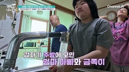 금쪽 셰프의 베이킹 클래스(feat. 아빠 조수) 아빠와 아들의 취미 공유하기!