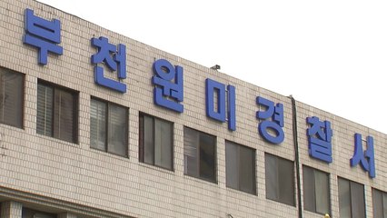 전 야구선수 조용훈, 부천 아파트에서 추락사 / YTN