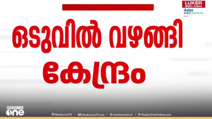 ലഡാക്ക് സംഘര്‍ഷത്തിൽ ജുഡീഷ്യല്‍ അന്വേഷണം പ്രഖ്യാപിച്ച് കേന്ദ്രസര്‍ക്കാര്‍