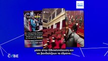 Έλεγχος γεγονότων: Είναι αληθινά τα βίντεο με νεαρούς που βανδαλίζουν τη γαλλική εθνοσυνέλευση;