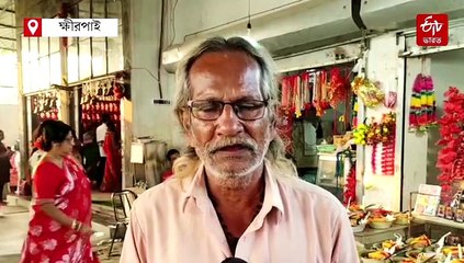 লাগে না দক্ষিণা-নেই পুরোহিত, ক্ষীরপাইয়ের 'বড়মা'-কে নিজের হাতে পুজো করেন ভক্তরা