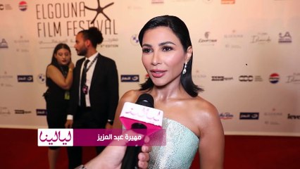 #مهيرة_عبد_العزيز: اللي جاب لقطة