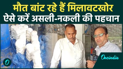 Adulteration in Sweets And Paneer: Diwali पर नकली पनीर मिठाई से बचें, खुद करें पहचान | वनइंडिया