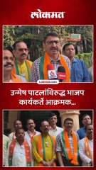 उन्मेष पाटलांच्या वादग्रस्त वक्तव्याचे संतप्त पडसाद