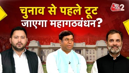 बिहार चुनाव 2025: पहले फेज का नामांकन खत्म, महागठबंधन में इतना सन्नाटा क्यों?