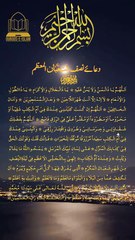 dua nisf shaban-ul-muazzam