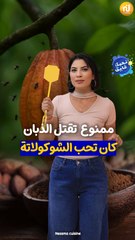كيفاش تخلقت الشكولاتة ؟ تبع الحكاية في منين البنين !
