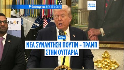 Ειδήσεις | 17 Οκτωβρίου 2025 - Βραδινό δελτίο