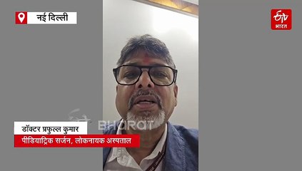 लोक नायक अस्पताल में 10 वर्षीय बच्ची के पेट से निकाला 20 सेंटीमीटर का फुटबॉल जैसा ट्यूमर, जानें डॉक्टरों ने क्या कहा ?