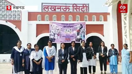 लखनऊ के इस रेलवे स्टेशन की कमान 34 महिला कर्मचारियों के हाथ, उत्तर भारत का पहला रेलवे स्टेशन बना