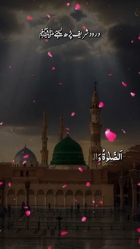 اللَّهُمَّ صَلِّ وَسَلِّمْ وَبَارِكَ عَلَى نَبِيِّنَا مُحَمَّدٍ (ﷺ)