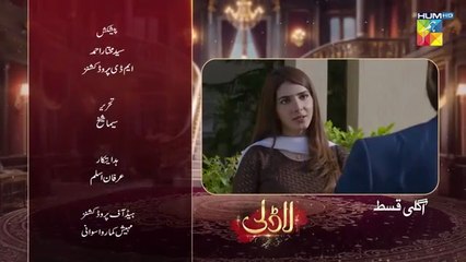 Laadli Episode 84 ,(2nd) last with last promo, Bilal Qureshi, Vaneeza, Asad Malik, HUM TV, 17 Oct 2025