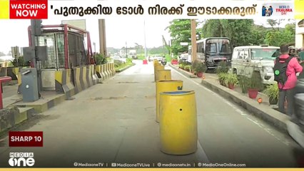 പാലിയേക്കരയിലെ ടോൾ പിരിവിന് അനുമതി നൽകി ഹൈക്കോടതി