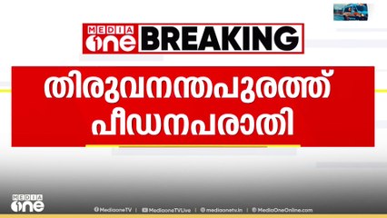 'ഹോസ്റ്റലിൽ കയറി ഐടി ജീവനക്കാരിയെ പീഡിപ്പിച്ചു'