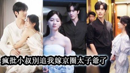 The uncle who raised me married, yet wanted me as his lover—I began to resist