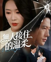 NO ONE CAUGHT MY SOFTNESS - Full HD Movie Uncut