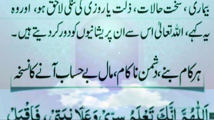 Tangdasti Aur Tamam Masail Ke Liye Din Mein Aik Baar Parhain | تنگدستی اور تمام مسائل کے لیے دن میں ایک بار پڑھیں