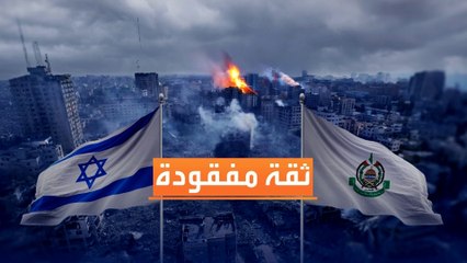 مخاوف فلسطينية من عودة حرب غزة بسبب تجارب الهدن السابقة