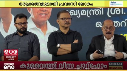മലയാളോത്സവം 2025; മുഖ്യമന്ത്രി പിണറായി വിജയനെ സ്വീകരിക്കാനൊരുങ്ങി ഖത്തർ