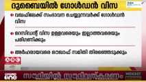 വഖഫിലേക്ക് സംഭാവന ചെയ്യുന്നവർക്ക് ദുബൈയിൽ ഗോൾഡൻ വിസ