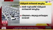 കുവൈത്തിൽ അൽ-സൂർ, ഖലീജ് സ്ട്രീറ്റുകൾ ഭാഗികമായി അടച്ചിടുമെന്ന് ജനറൽ ട്രാഫിക് വകുപ്പ്