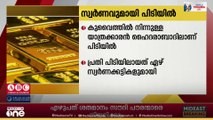 കുവൈത്തിൽ നിന്നുള്ള യാത്രക്കാരൻ സ്വർണവുമായി ഹൈദരാബാദ് വിമാനത്താവളത്തിൽ പിടിയിൽ