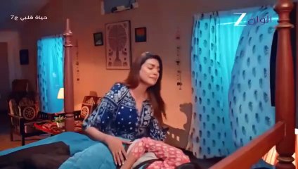 مسلسل حياة قلبي الجزء السابع الحلقة 3