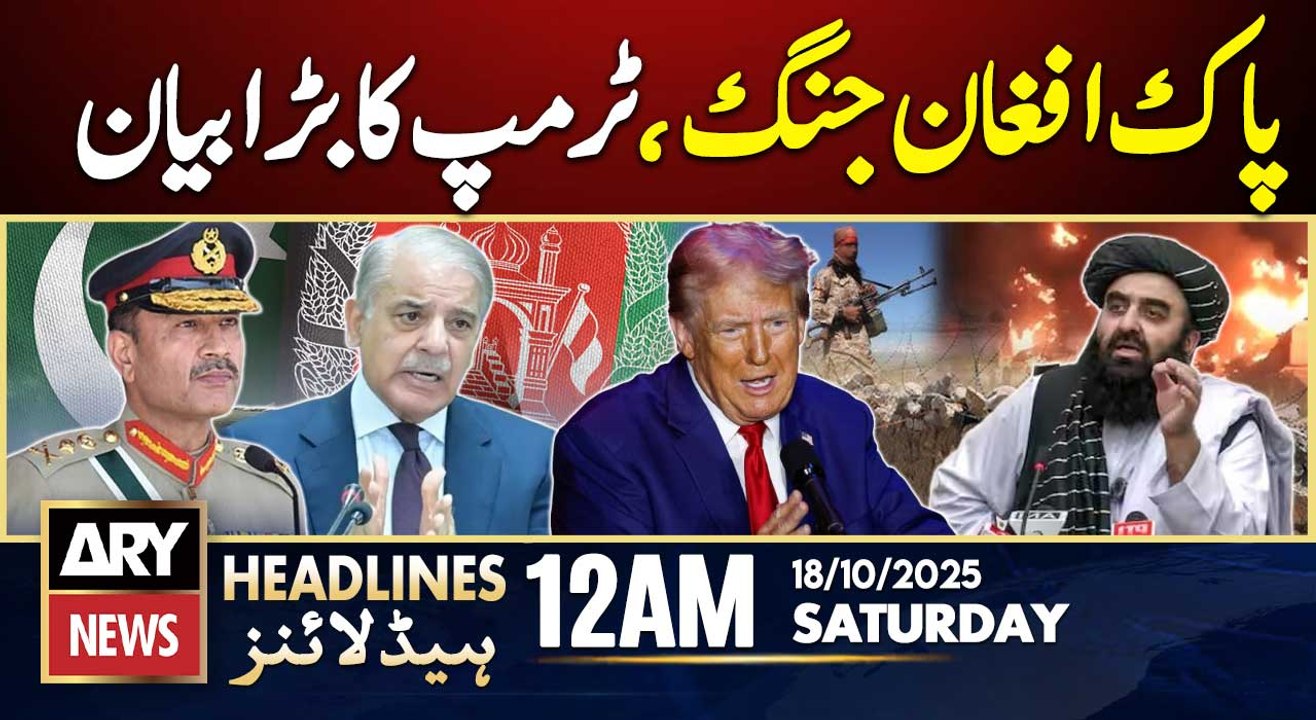 Pak- Afghan Clash - President Trump's Huge Statement || ARY News 12 AM Headlines | 18th Oct 2025