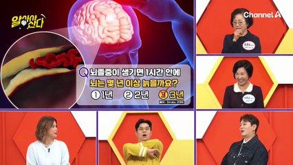 뇌졸중이 생기면 1시간 안에 뇌는 몇 년 이상 늙을까요? 치매 부르는 뇌졸중