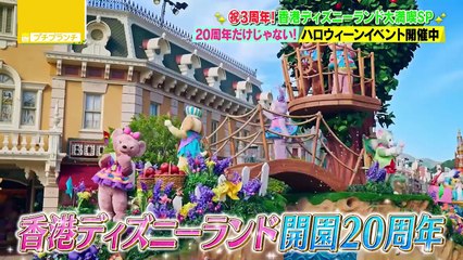 ①香港ディズニーラントSPハロウィーン限定イヘント2025