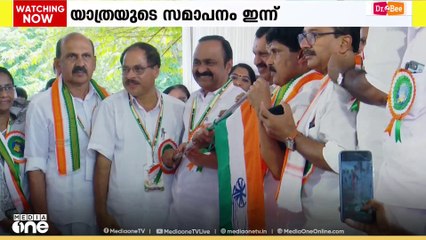 SABARIMALA GOLD THEFT | KPCC വിശ്വാസ സംരക്ഷണ യാത്രയുടെ സമാപനം ഇന്ന്