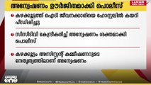 IT employee | കഴക്കൂട്ടത്ത് ഐടി ജീവനക്കാരിയെ ഹോസ്റ്റല്‍  മുറിയില്‍ കയറി പീഡിപ്പിച്ച കേസിൽ അന്വേഷണം