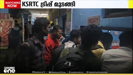 'എറണാക്കുളം KSRTC ഡിപ്പോയിൽ മുന്നറിയിപ്പില്ലാതെ ഡ്രൈവർ മുങ്ങി'