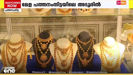 രാജകുമാരി ഗ്രൂപ്പിന്റെ നേതൃത്വത്തിൽ പത്തനംതിട്ട  അടൂരിൽ എക്സിബിഷൻ കം സെയിൽ ആരംഭിച്ചു..