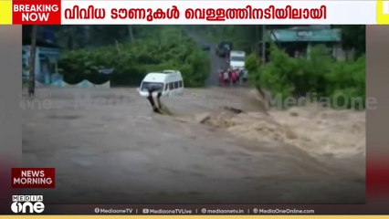 Idukki rain | ഒഴുക്കിൽപെട്ട് ട്രാവലർ! ഇടുക്കിയിൽ അതിശക്തമായ മഴ...Nedumkandam | Idukki | Rain
