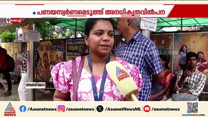 ' തൊട്ടാല്‍ പൊള്ളും പൊന്ന്'; സ്വര്‍ണ പണയ വായ്പകളിലും വന്‍ വര്‍ധനവ്