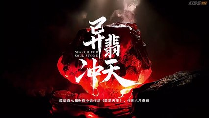 [ENG SUB] Search for Soul Stone (CHINESE SHORT DRAMA) 2025 - Episode 09