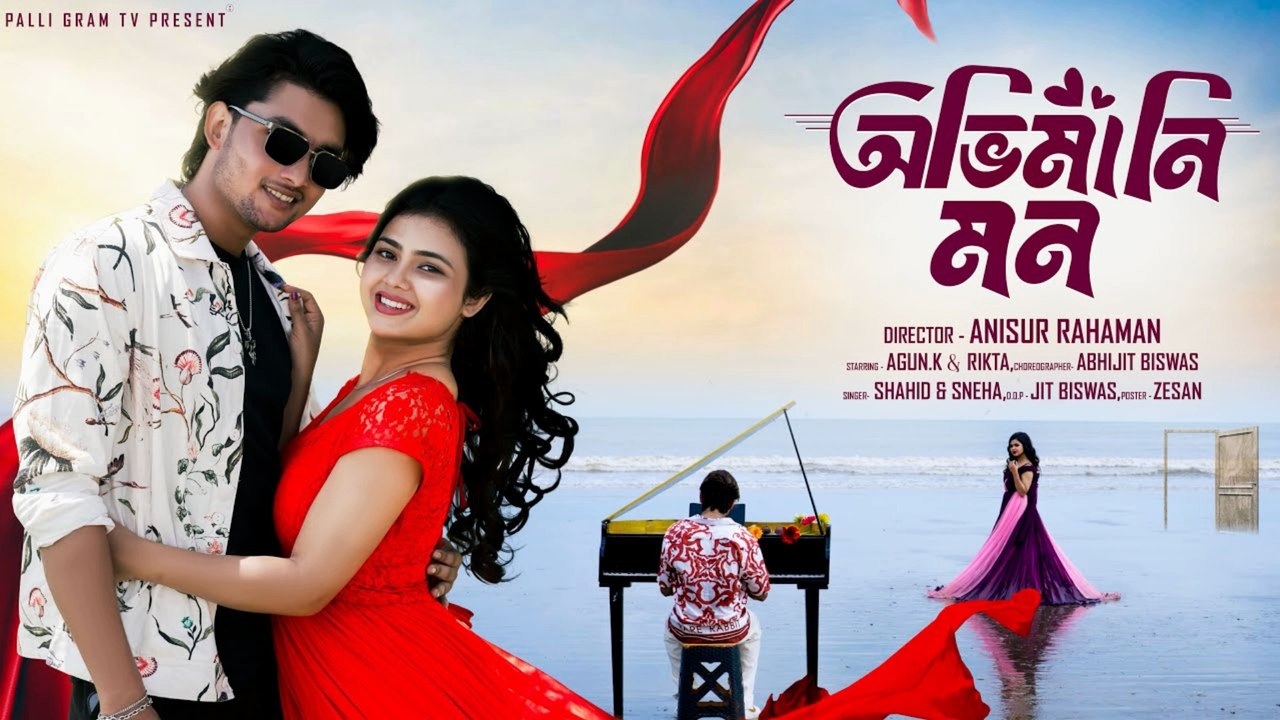 অভিমানি মন 💔 Abhimani Mon | Official Song 2025 | Palli Gram TV New Bangla Sad Song