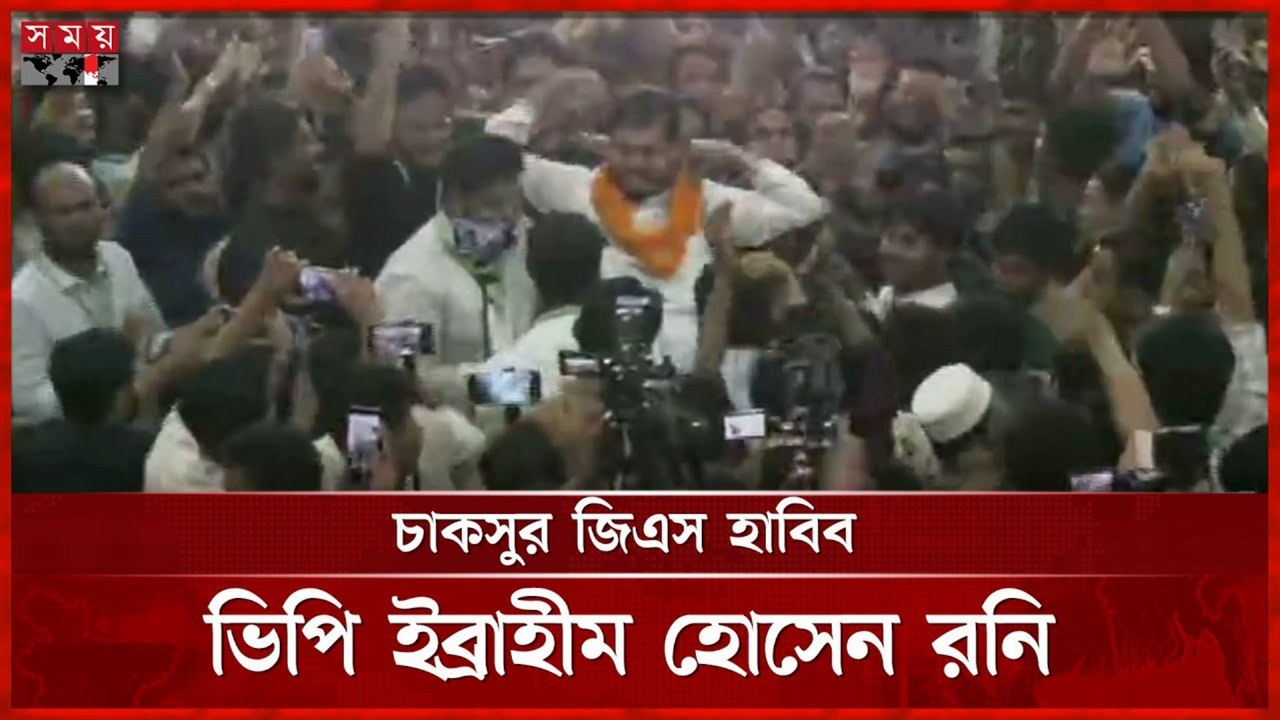 চাকসু নির্বাচনে শিবির সমর্থিত প্যানেলের জয়জয়কার 🏛️ | Chaksu Election Result | RUCSU Election 2025 | Jamuna News