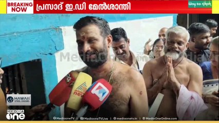 Sabarimala | 'വിവാദങ്ങൾക്കൊന്നും ശബരിമലയുടെ ശോഭ കെടുത്താൻ ആകില്ല'