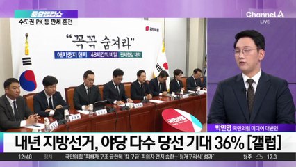 10·15 부동산 대책, 내년 지방선거 변수로 부상?