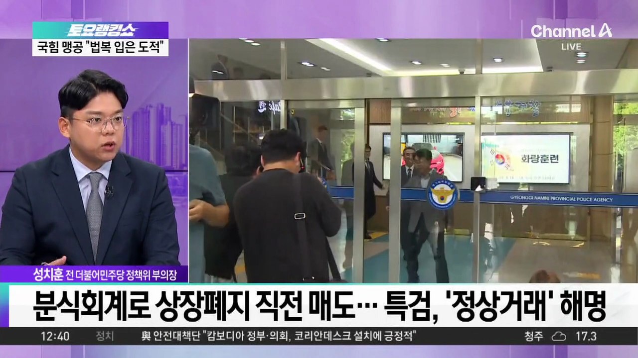 민중기 특검, 태양광株 투자로 1억 차익…미공개 정보 의혹