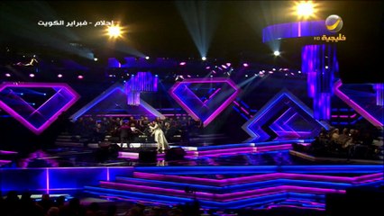أحلام شايف نفسه فبراير الكويت 2014.