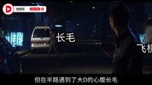 10000字，细品《黑社会》，义气 利益 肮脏人性，长大后终于看懂了每一个人的选择