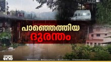 അർധരാത്രിയിലെ അതിശക്തമായ  മഴയിൽ ഇടുക്കിയിൽ ഇരുൾപൊട്ടലും  മലവെള്ളപ്പാച്ചിലും