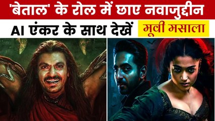 आयुष्मान-रश्मिका ने 'थामा' की क्या खासियत बताई? देखें मूवी मसाला